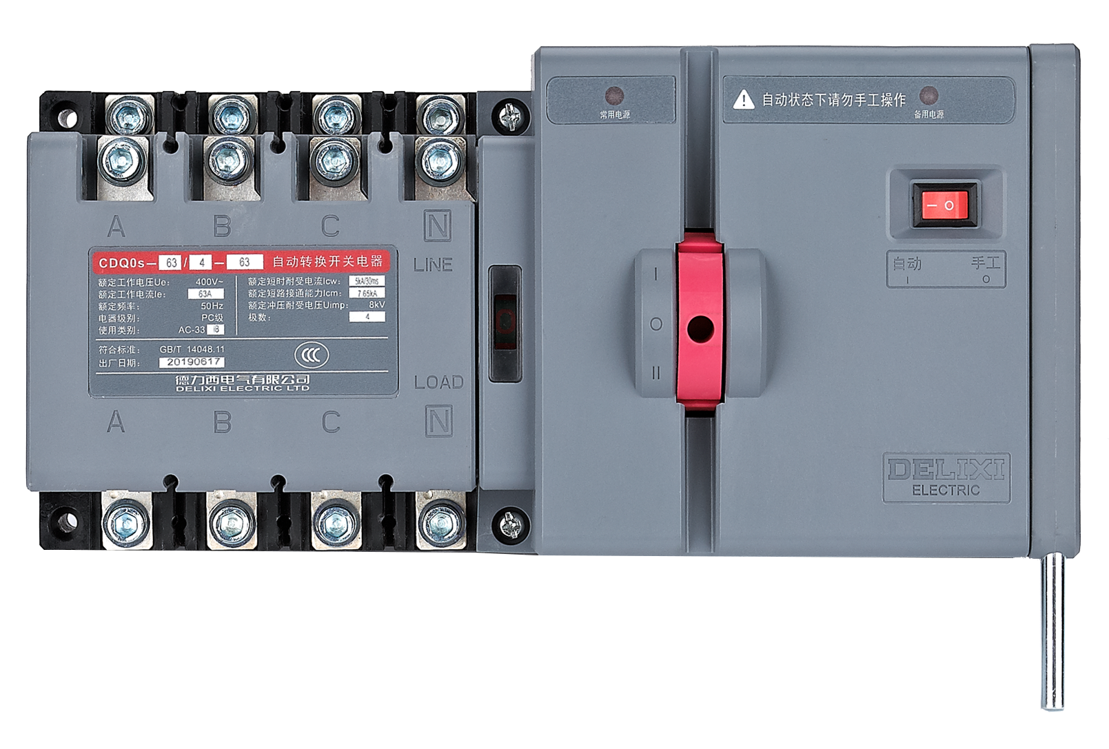 CDQ0s系列雙電源自動轉換開關電器