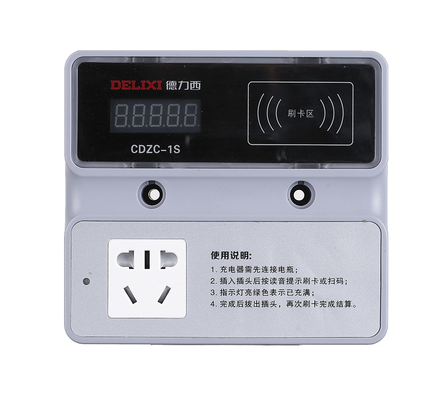 CDZC-1S2S系列1路、2路智能充電站