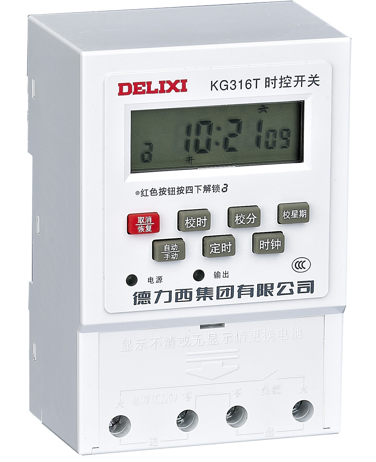 KG316T 系列時控開關